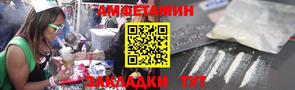 Amphetamine Premium Абакан
