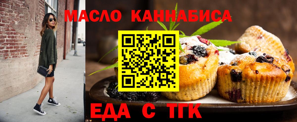Абакан  Cannafood конопля  Вход с VPN 