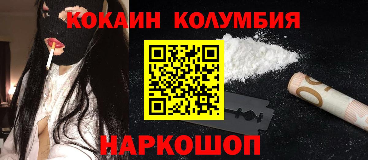 Cocaine Fish Scale  Вход с VPN  закладки  Абакан 
