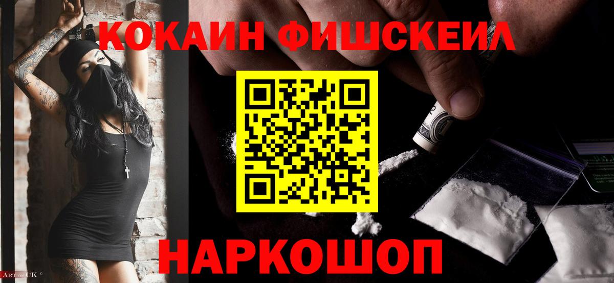 Cocaine Колумбийский Абакан