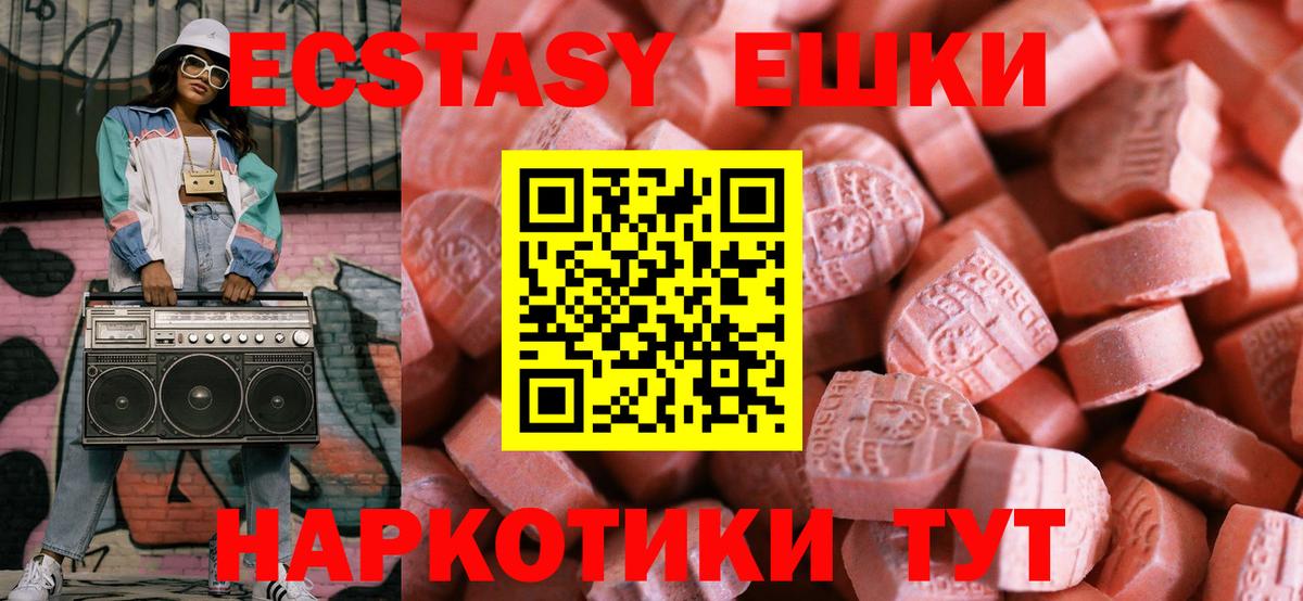 Ecstasy DUBAI  Экстази Cube  Вход с VPN  Ecstasy  Абакан 