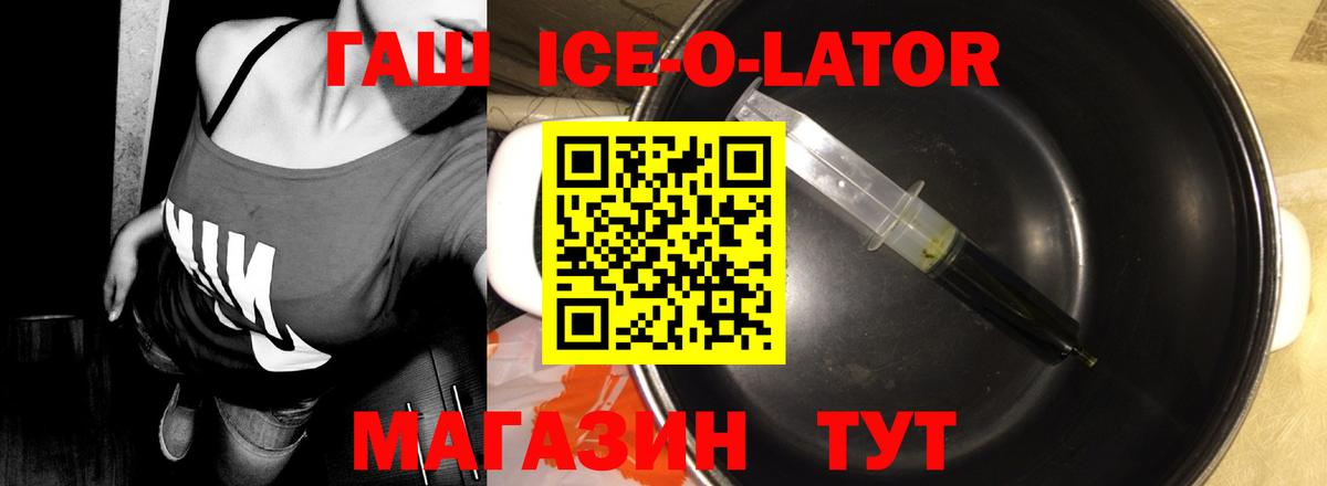 ГАШИШ 40% ТГК  что такое   Абакан  Вход с VPN  Гашиш ice o lator  Гашиш 