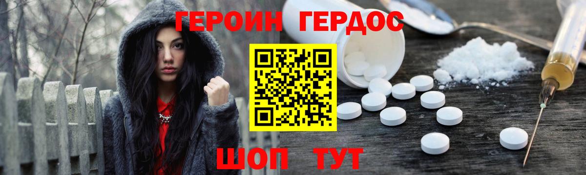 Героин VHQ  Вход с VPN  ГЕРОИН  Абакан 