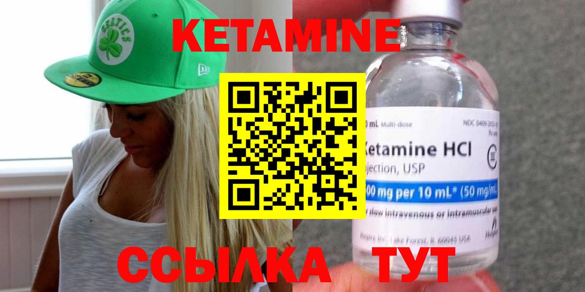 Кетамин ketamine  Кетамин VHQ  Вход с VPN  Абакан 