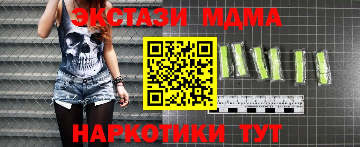 МДМА молли Абакан