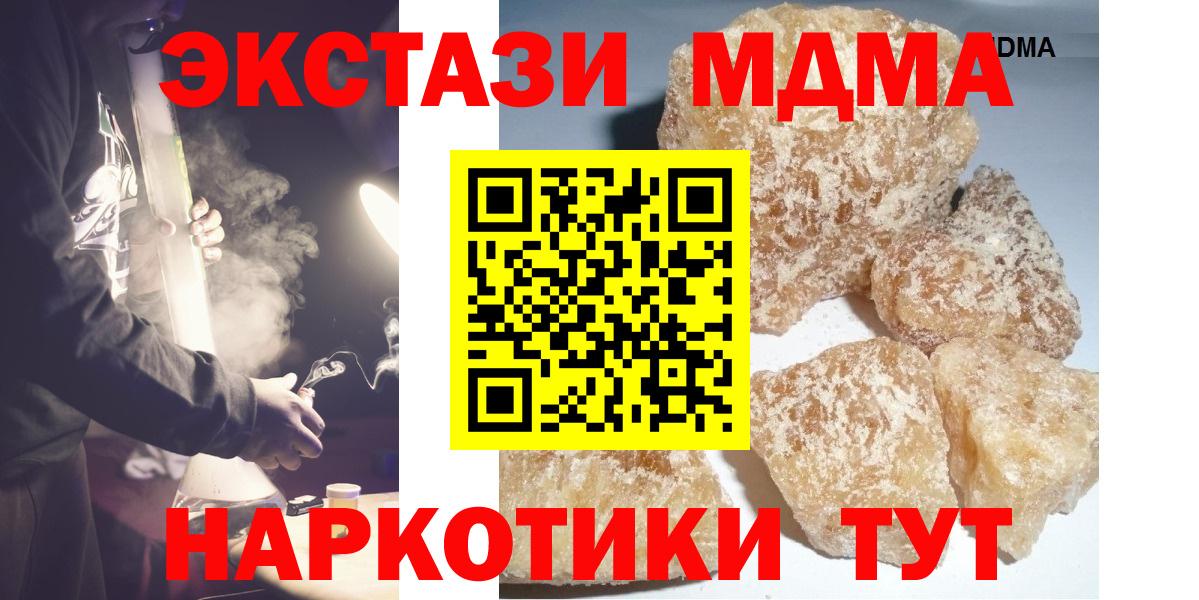 МДМА  Вход с VPN  Абакан  МДМА Molly  МДМА Molly 