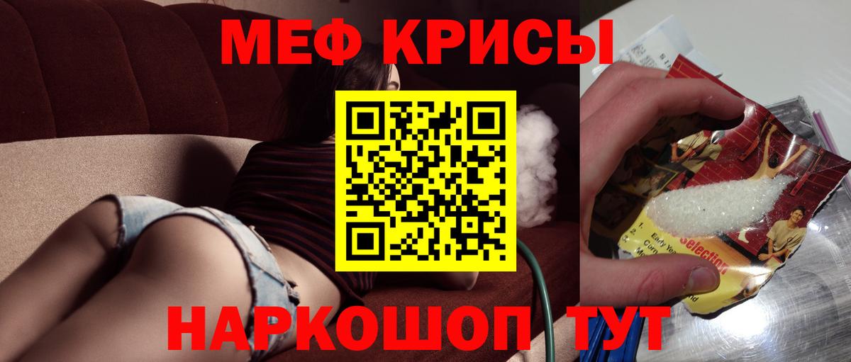 Мефедрон  Меф  МЯУ-МЯУ mephedrone  Вход с VPN  Абакан  МЯУ-МЯУ 4 MMC 
