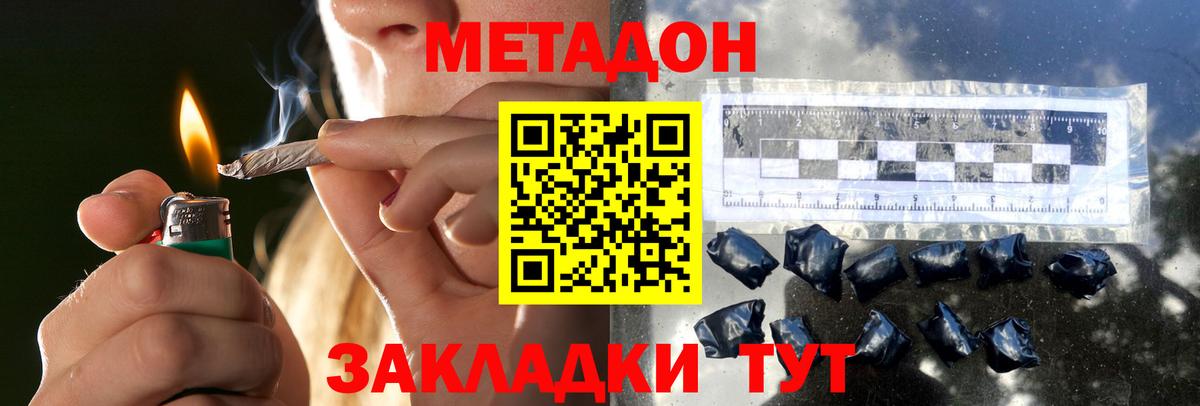 Абакан  МЕТАДОН methadone  МЕТАДОН methadone  Вход с VPN 