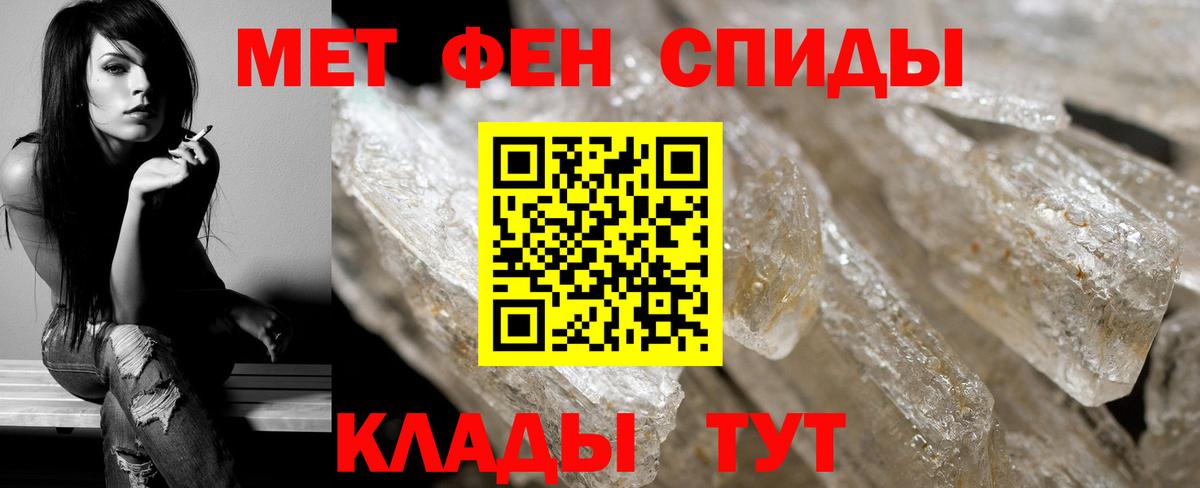 Абакан  Первитин кристалл  Вход с VPN 