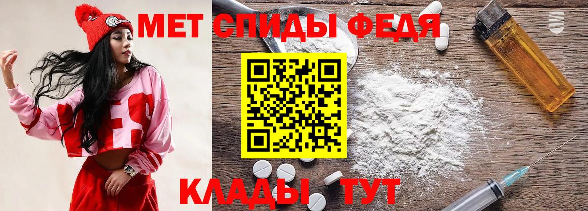 МЕТАМФЕТАМИН витя Абакан