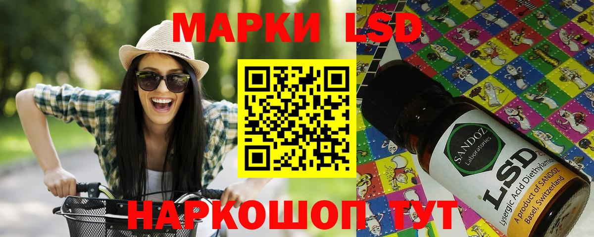 Абакан  Марки 25I-NBOMe  Вход с VPN  Наркотические марки 1500мкг 