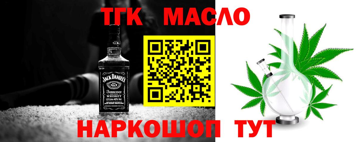 Дистиллят ТГК гашишное масло Абакан