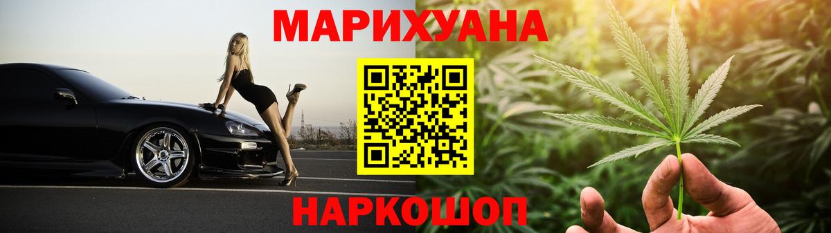 Шишки марихуана LSD WEED Абакан